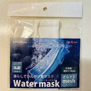  unopened for children water mask white made in Japan mask