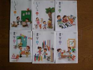 3834 elementary school 1~6 year raw paper . textbook education publish 6 pcs. set