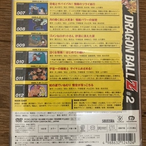 ドラゴンボールZ  DVD #2の画像3