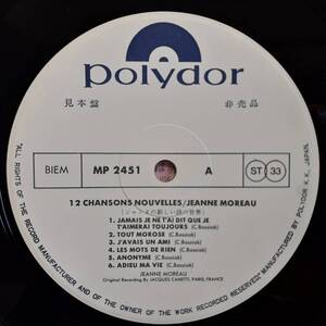 PROMO日本POLYDOR盤LP 見本盤 白ラベル Jeanne Moreau /12 Chansons Nouvelles 1975年 KI 7504 ジャンヌ・モロー ジャンヌの新しい詩の世界