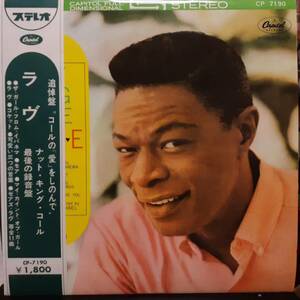 赤盤 日本CAPITOL盤LP帯付き！初版緑帯！Nat King Cole / L-O-V-E 1965年 東芝音工 CP-7190 ナット・キング・コール ラヴ 美空ひばり SKA