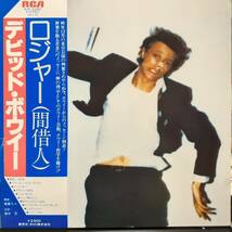 レアな横長帯 日本盤LP David Bowie / Lodger 1979年 RCA RVP-6390 デビッド・ボウイー ロジャー(間借人) Brian Enoブライアン・イーノ OBI_画像1