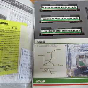 TOMIX トミックス 92389 Nゲージ 115-1000系近郊電車 (信州色)セットの画像2