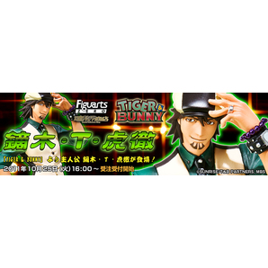 魂ウェブ フィギュアーツZERO 鏑木・T・虎徹