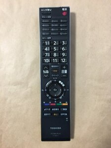 東芝 デジタルテレビ リモコン CT-90311 保証あり ポイント消化