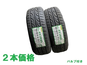 22年製　ダンロップEC202L　165/55R14　2本セット バルブ付き☆即決ご落札→中部送料込14630円