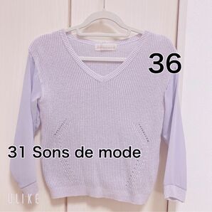 【美品】31 Sons de mode サマーニット