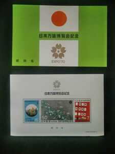 Мемориальные марки Japan World Expo'70 Small Sheet Tattoo неиспользованный предмет (ST-0)