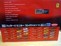 京商1/64 フェラ－リ－ ミニカ－コレクション Ⅵ 30台+シークレット (未組立品) 31台フルコンプセット_画像2