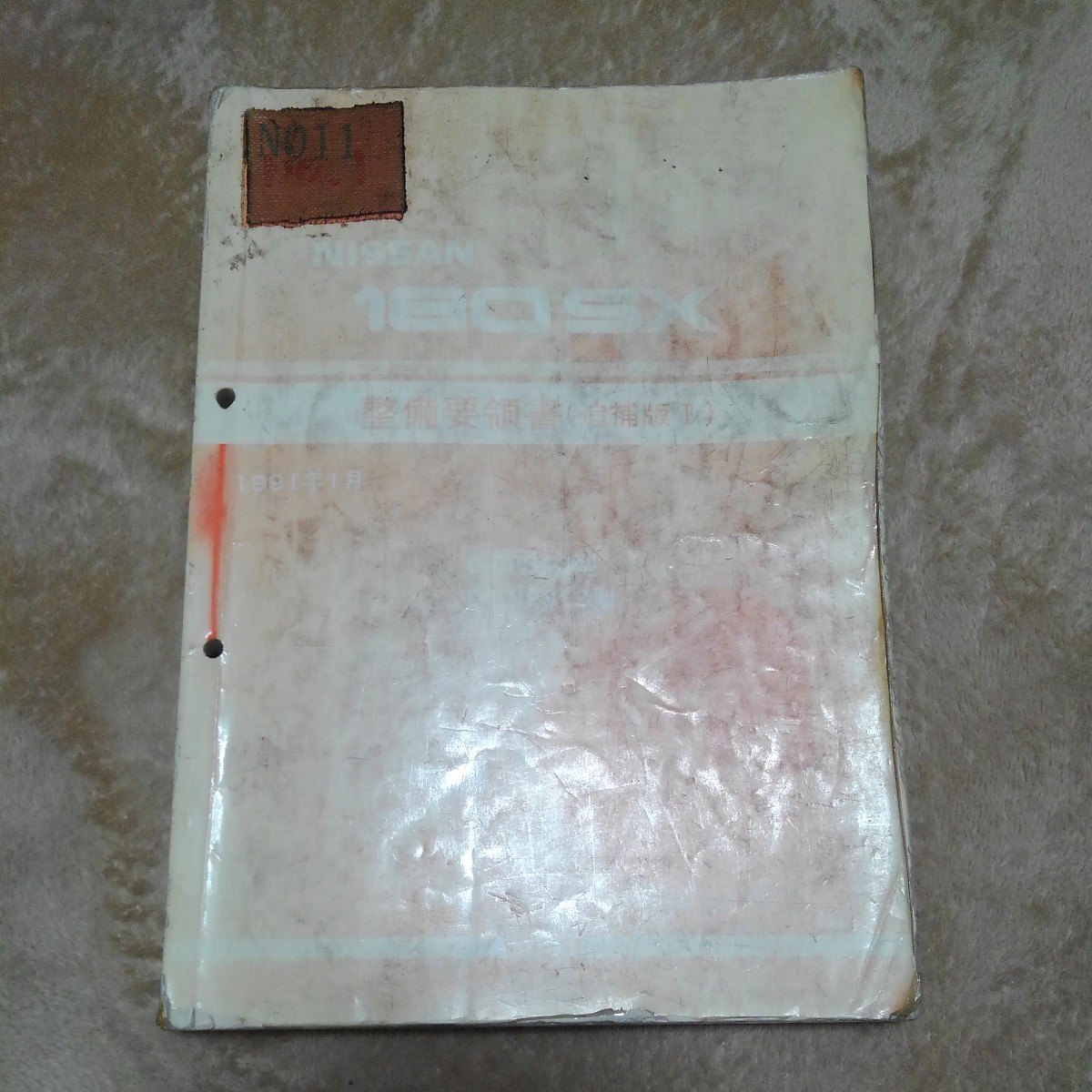 ヤフオク! -180sx整備要領書の中古品・新品・未使用品一覧