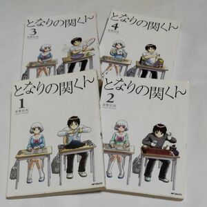 となりの関くん　（ＭＦコミックス　フラッパーシリーズ） 森繁拓真／