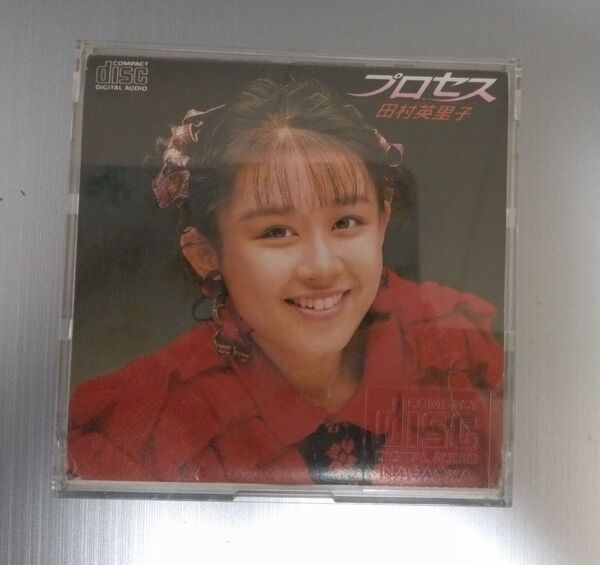 田村英里子 8cmCD シングル プロセス