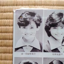 看板　アイドル名鑑　岡田有希子　本田美奈子　石野陽子　長山洋子　南野陽子　アイドル　昭和レトロ　　希少レア　タレント　_画像2