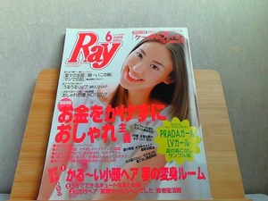 Ray　1999年6月 1999年6月1日 発行