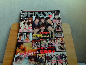 JUNON　2012年1月　特別付録なし　ヨレ有 2011年11月22日 発行