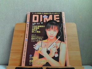 DIME　No.2・3　1998.1.22-2.5　汚れヤケスレ有 1998年2月5日 発行