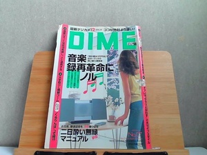 DIME　No.27　2003.4.3　ヤケ折れ有 2003年4月3日 発行