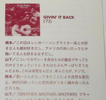 日本企画編集◎1995年発売盤『Groovy Isleys＊The Isley Brothers』3+3のバンド体制,黄金期のアイズレーブラザーズ★シティPOPに大影響_画像6