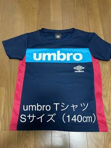 umbro TシャツS(140)サイズ 吸湿速乾