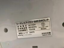 2020年製 アイリスオーヤマ コードレススチームアイロン SIR-04CL-P ピンク ケース付き_画像8
