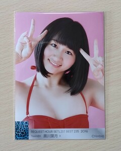A07【NMB48・AKB48】黒川葉月①　１枚　水着　生写真　