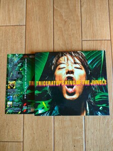 帯付き 初回限定盤 プロモ盤 トライセラトップス キング・オブ・ザ・ジャングル TRICERATOPS KING OF THE JUNGLE