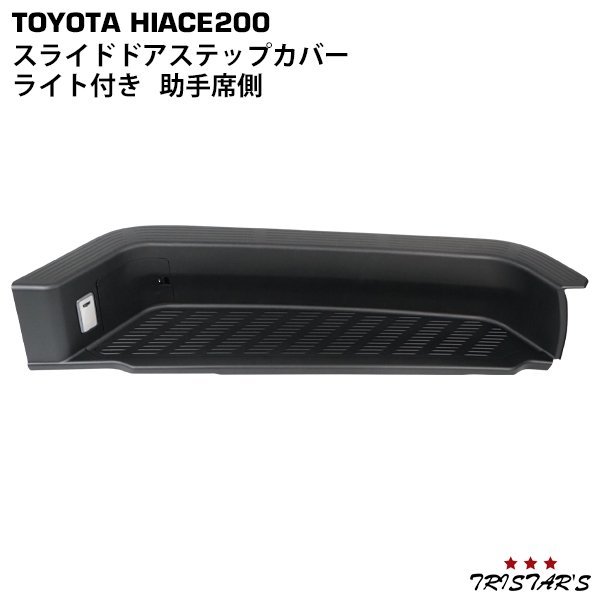 2023年最新】ヤフオク! -ハイエース サイドステップ 助手席の中古品