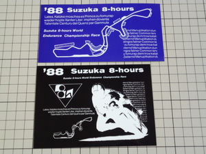 '88 Suzuka 8 hours ステッカー 2枚 当時物 です(130×91mm/145×76mm) 鈴鹿 サーキット スズカ 8耐