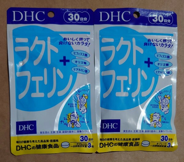 DHC ラクトフェリン 30日分x ２袋