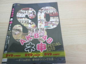 AKB４８　ネ申テレビ　SP２０１０　～チーム対抗！春のボウリング大会～　邦画　音楽　