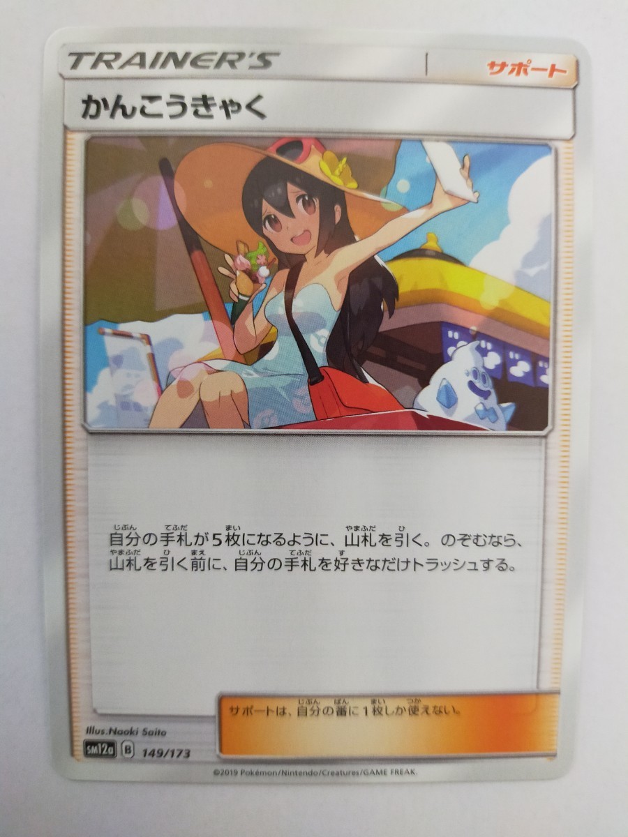 ヤフオク! -「かんこうきゃく ポケカ」の落札相場・落札価格 ヤフオク! -「かんこうきゃく ポケカ」の落札相場・落札価格