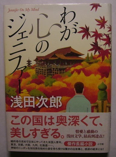 ヤフオク! -浅田次郎 サインの中古品・新品・未使用品一覧