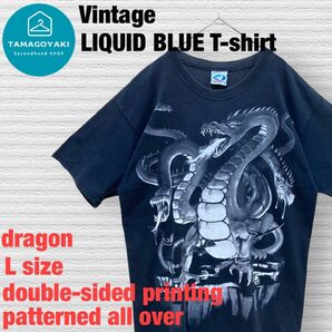 リキッドブルー ドラゴン 龍　USA製　Tシャツ　1997年製　90s 古着　ビンテージ　入手困難　ヒュドラ　ヴィンテージ 