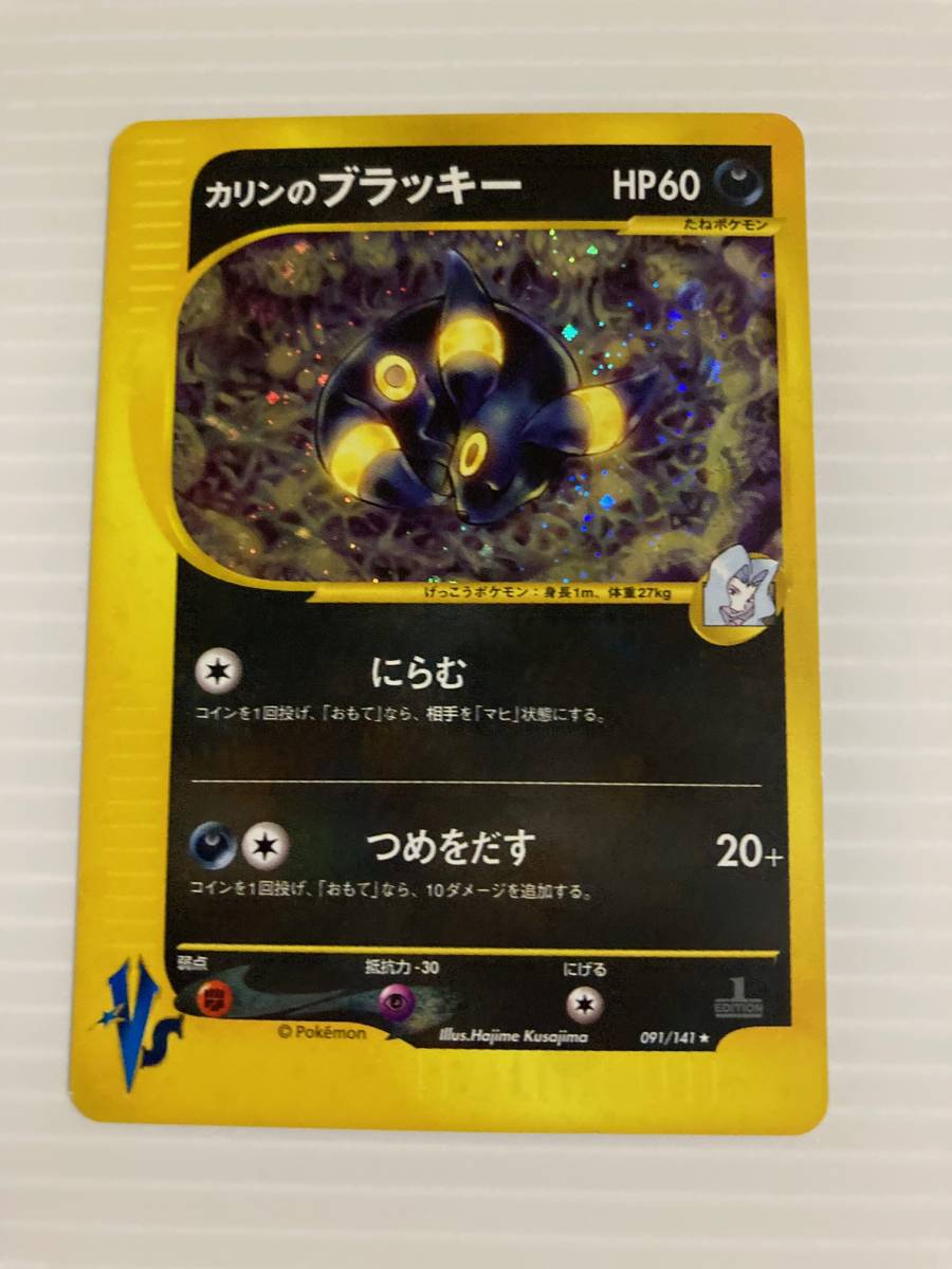ヤフオク! -「カリンのブラッキー」の落札相場・落札価格 ヤフオク! -「カリンのブラッキー」の落札相場・落札価格
