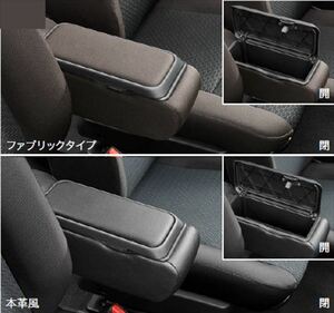 ルーミー BOX付大型アームレスト トヨタ純正部品 M900 M910 パーツ オプション