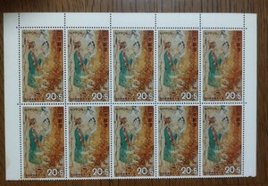 1973年 高松塚古墳保存基金 東壁男子群像 20+5寄付金付き 10枚　記念切手 未使用