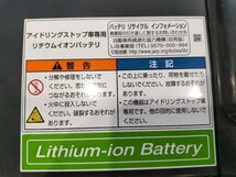 ★1.8万km!!　HE33SS スズキ　ラパン モード　令和3年　純正　リチウム イオン バッテリー　96510-74P11　DENSO 210500-0091　12V 36wh★_画像3