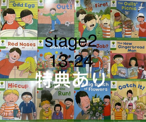 Oxford Reading Tree Stage2 13-24 特典あり