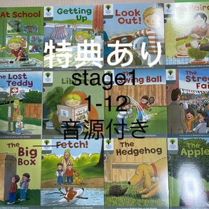 Oxford Reading Tree Stage1 1-12 12冊