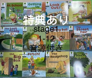 Oxford Reading Tree Stage1 1-12 12冊