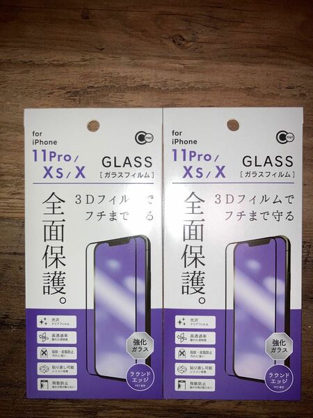 iPhone 11 Pro/Xs/X ガラスフィルム 保護シール 保護フィルム
