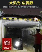 LED 投光器 4モード COB 高輝度 磁石 USB充電式 キーホルダー式 小型 軽量IPX4防水懐中電灯 緊急照明 アウトドア_画像7