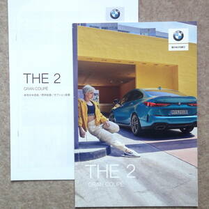 2 series g rank -pe catalog Gran Coupe 218i 218d M235i THE2 F44 2020 year 8 month 