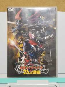 劇場版 仮面ライダーヒビキと7人の戦鬼 響鬼 # セル版 中古 DVD