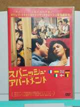 スパニッシュ・アパートメント # ロマン・デュリス / オドレイ・トトゥ セル版 中古 DVD_画像1