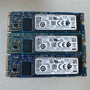 TOSHIBA KSG60ZMV256G SSD M.2 2280 256GB 正常確認済み 中古品 L 3枚セット