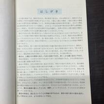 研究日本史/カラー版/山本武夫/旺文社/昭和51年/歴史/文化/学習参考書/史料/資料/図版/学校/授業/高校日本史/大学入試/受験/【Y47】_画像5