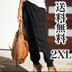 ★新品★美脚　カーゴパンツ　黒　2XL　ワークパンツ　体型カバー　ゆったり