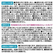 【定形外郵便500】カーメイト クリアマジック 乾きにくいシャンプー 【C173】_画像4