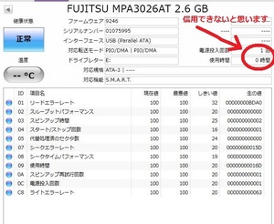 岐阜 即日発 速達 送料無 ★ ATA/IDE 接続 HDD 3.5インチ FUJITSU MPA3026AT 2.6G ★動作保証 H9903F